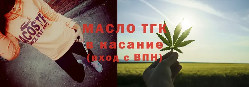 Дистиллят ТГК Wax  даркнет состав  Исилькуль  мега как зайти 